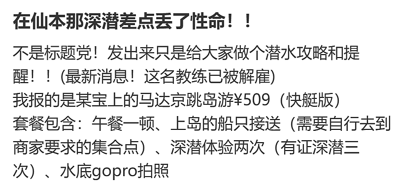 情侣澳洲参加潜水团被遗忘海底！救援50多小时后才到，遗体下落不明...（组图） - 26