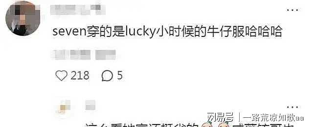 戚薇夫妇香港带娃追星，Lucky女团装扮身高惊人抢镜（组图） - 18