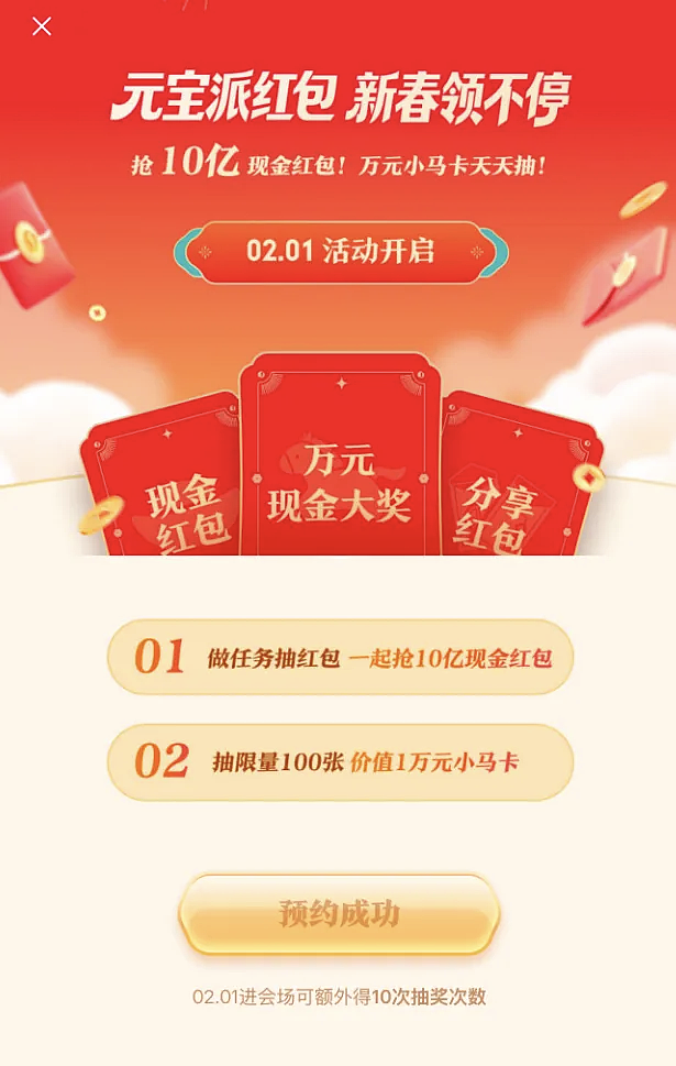 马化腾：希望重现当年微信红包盛况（组图） - 3