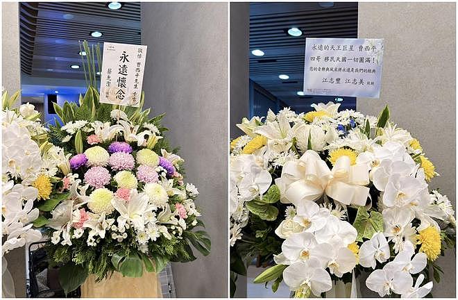 曹西平告别葬礼举行，灵堂布置很温馨，小S送花篮哀悼（组图） - 9
