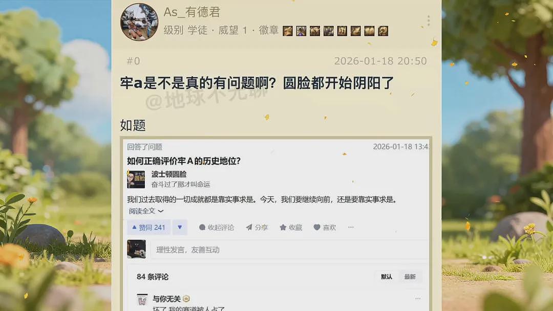 发明“斩杀线”的牢A，把胡锡进干沉默了（组图） - 4
