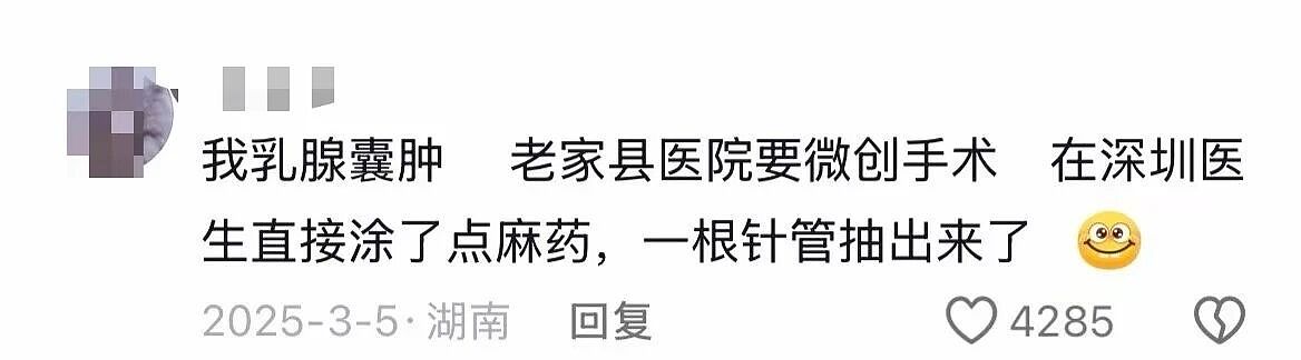 【爆笑】“原来看病也有地域特色之分...？”啊啊啊果然是术业有专攻啊！（组图） - 9