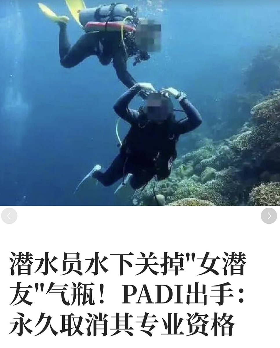 情侣澳洲参加潜水团被遗忘海底！救援50多小时后才到，遗体下落不明...（组图） - 24
