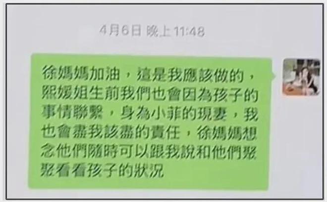 台媒曝具俊晔放弃大S遗产，转入孩子名下，汪小菲和S家将签字和解（组图） - 14