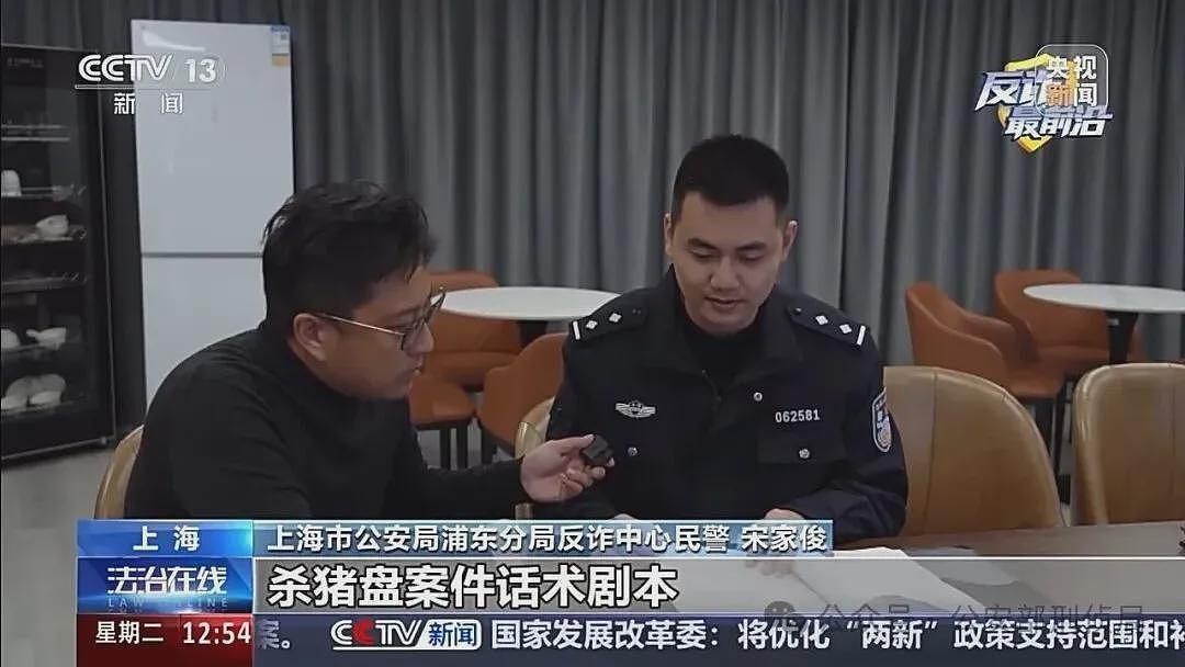 女子用剁椒鱼头试探网恋男友，仍被骗68万（组图） - 6