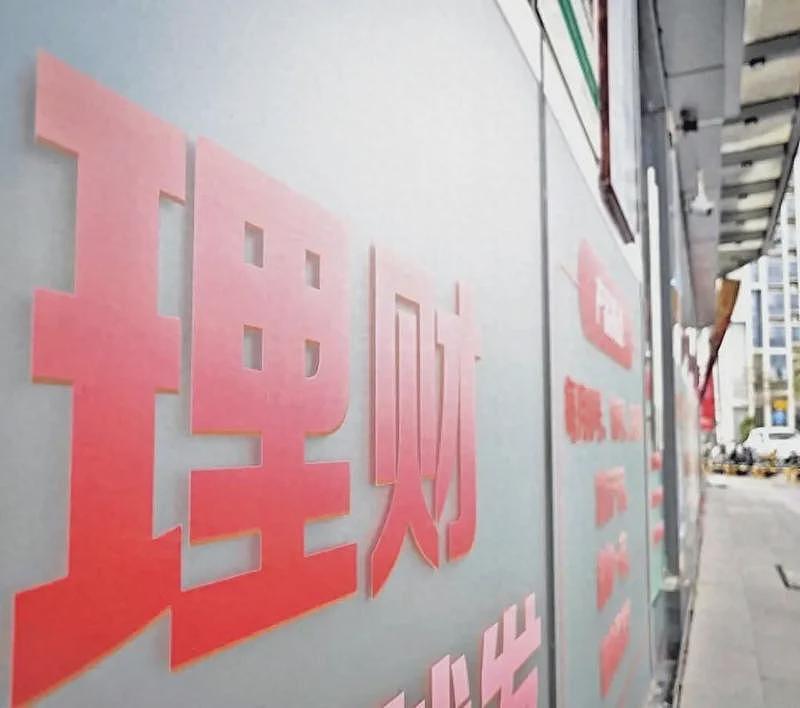 中国2%的存款利率几乎绝迹,银行理财打响争夺战(组图) - 1