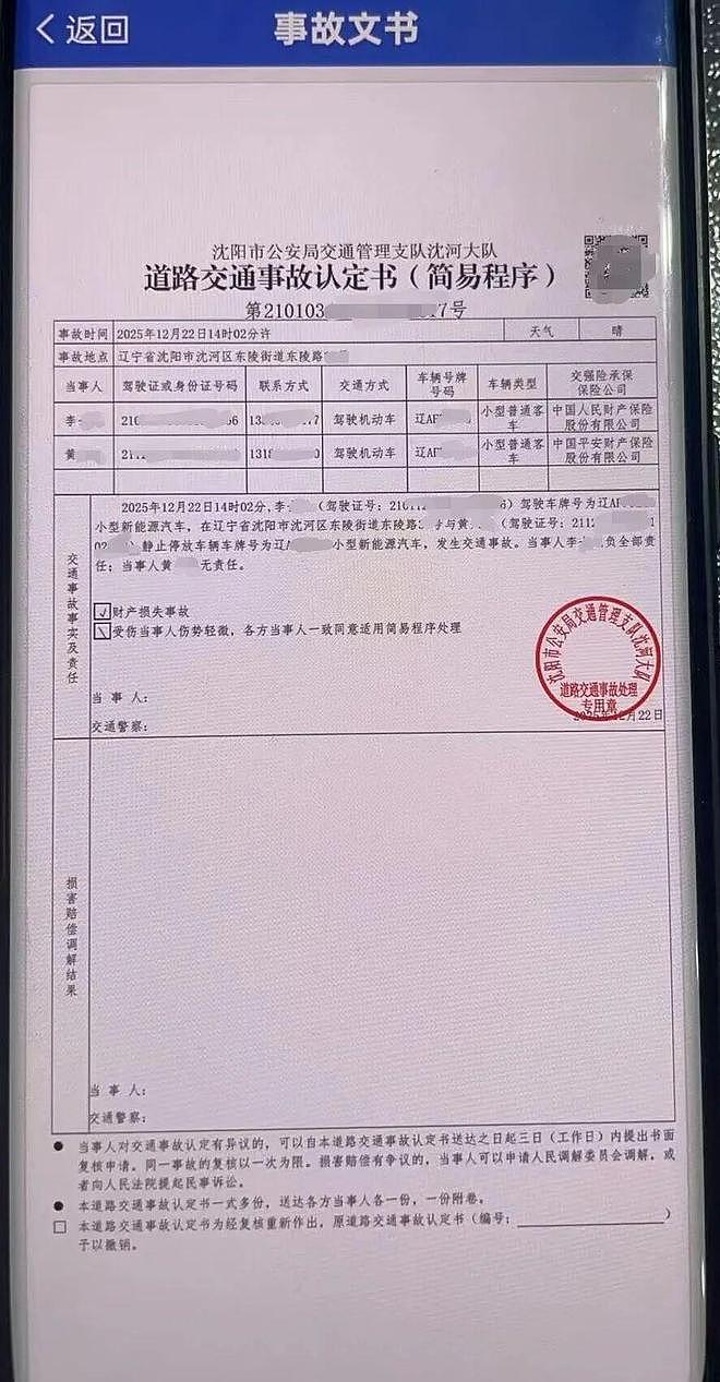 新车买来6天,4S店销售员一个没注意撞了!车主协商未果把车卖了,贬值3.5万(组图) - 3