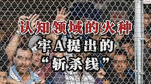 美国那么烂，你为啥还去？“牢A”最难回答的一问（图） - 1