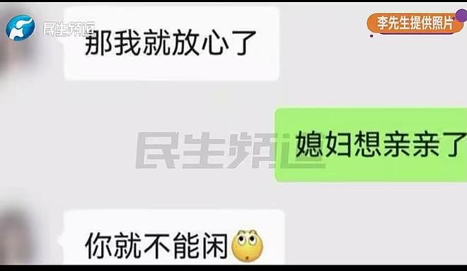 男子和女主播恋爱60天刷14万,得知女主播没离婚,丈夫:我都知道(组图) - 9