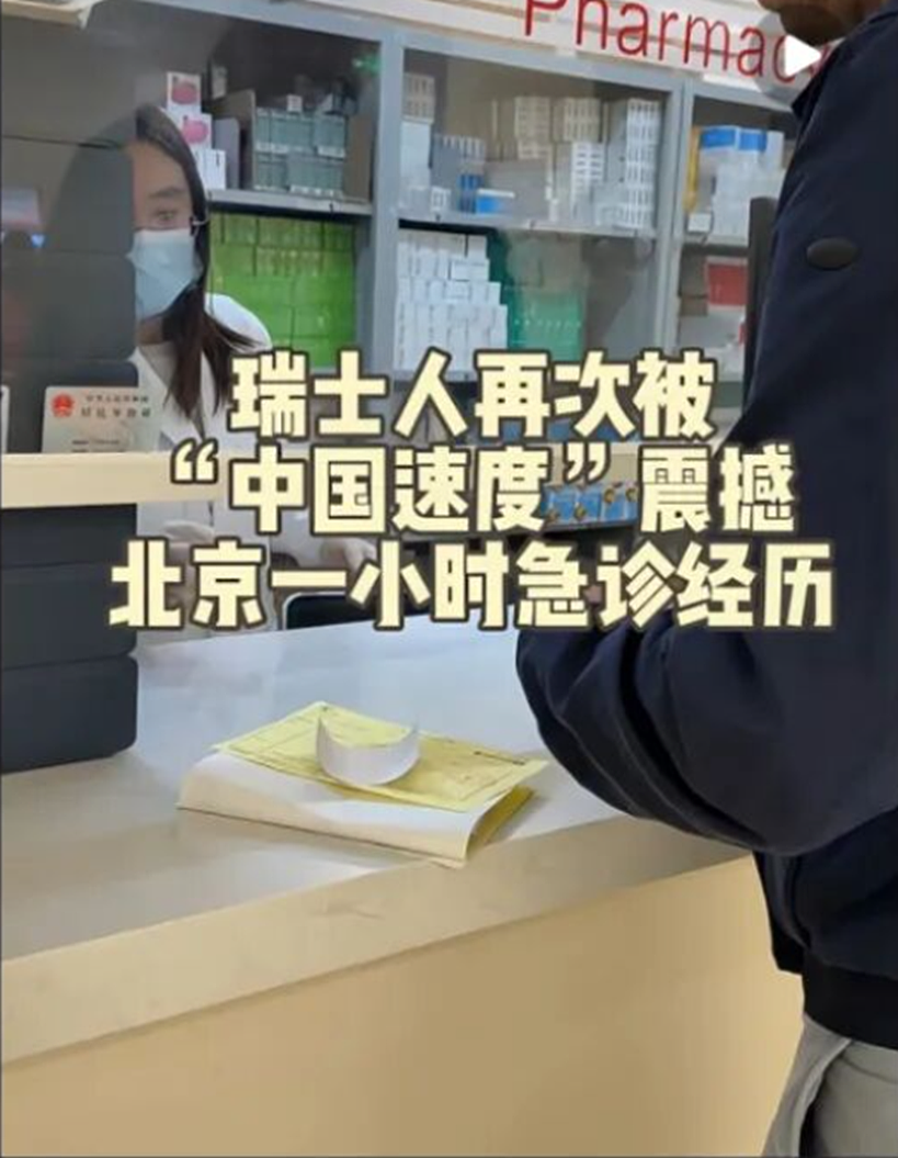 把病攒到中国看?大批老外涌入中国就医,“又快又便宜”(组图) - 5