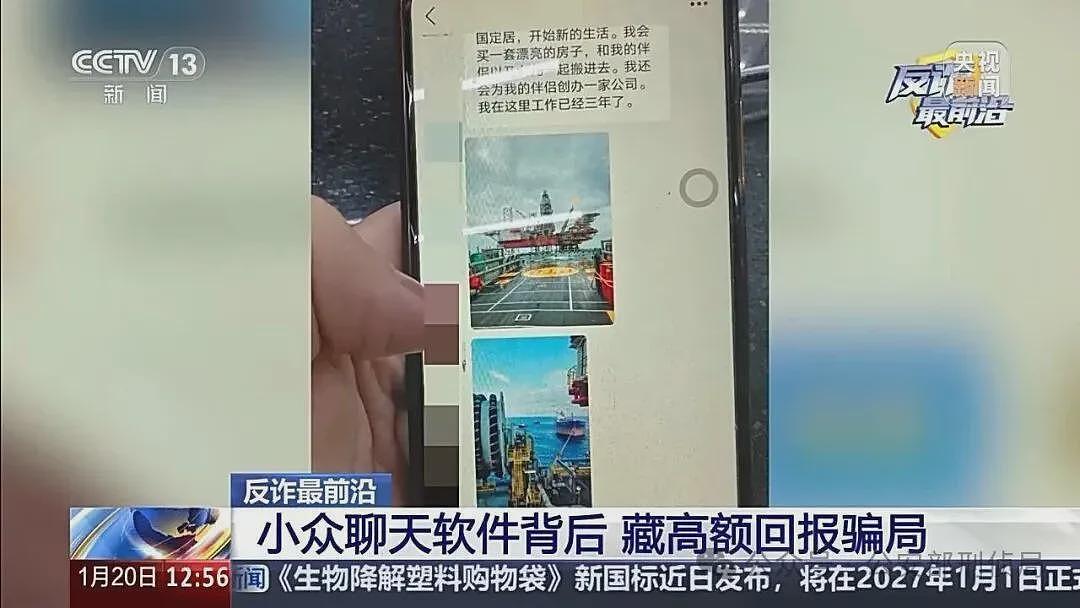 女子用剁椒鱼头试探网恋男友，仍被骗68万（组图） - 7