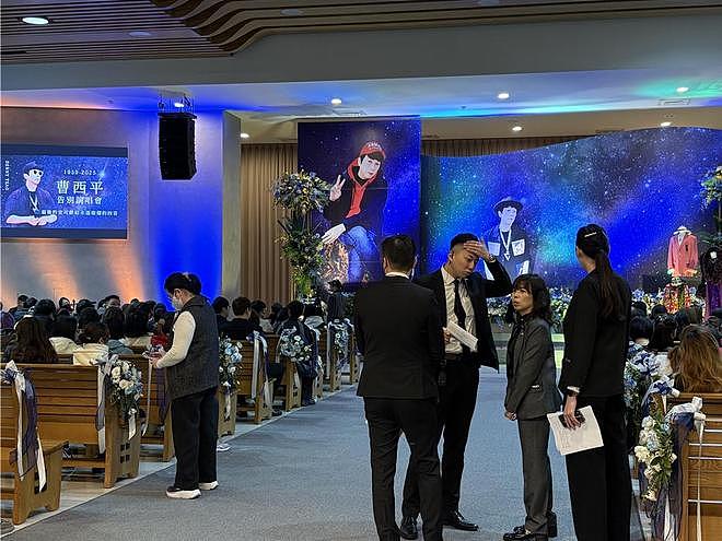 曹西平告别葬礼举行，灵堂布置很温馨，小S送花篮哀悼（组图） - 2