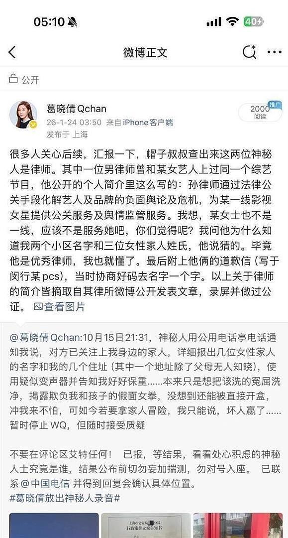 张雨绮彻底凉了！辽宁春晚除名，代孕风波实锤，冷处理终酿大祸（组图） - 4
