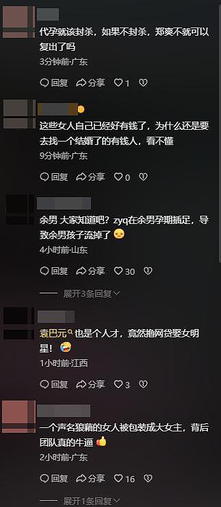 张雨绮越扒越有！代孕只是冰山一角，猛料被扒出，杨天真都保不住（组图） - 23