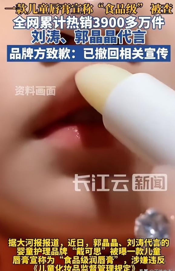 远离造神陷阱！郭晶晶的翻车，给所有被“捧上神坛”的人提了个醒（组图） - 4