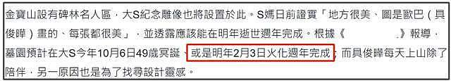 大S离世一周年将至，子女首次回京过年，11岁小玥儿身高近一米七（组图） - 19