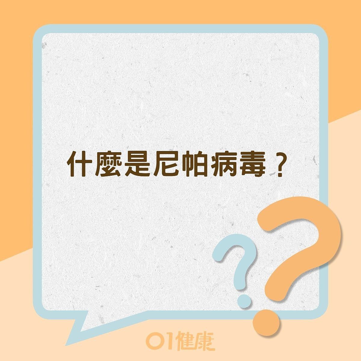 医生：尼帕病毒与新冠同属RNA病毒可气溶胶传播，身处华南要小心（组图） - 6