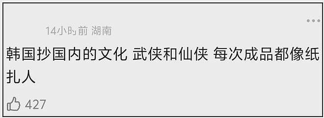 韩国舞团靠抄袭《只此青绿》拿奖!水平和原版差太多,像大葱开会(组图) - 11