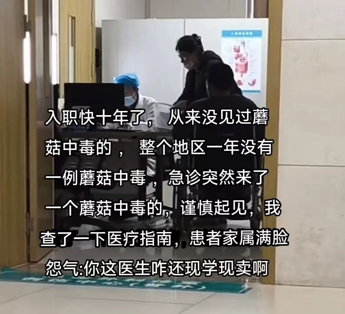 【爆笑】“原来看病也有地域特色之分...？”啊啊啊果然是术业有专攻啊！（组图） - 3