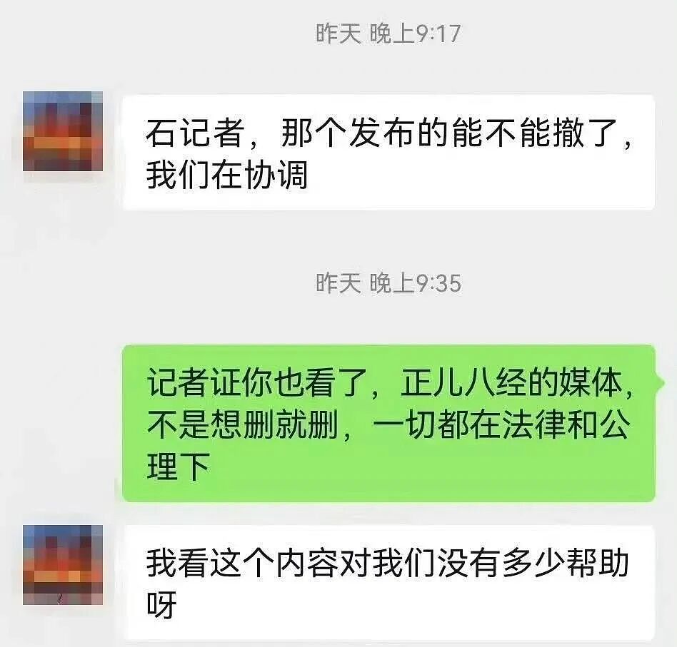 25岁女教师猝死事件后，家人背刺了同行的“记者”（图） - 3