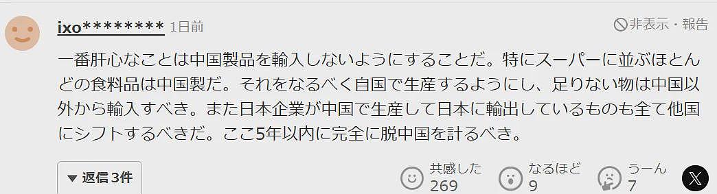 还没到春节，1000班航班消失、大阪酒店取消过半！日本人嘴硬：要去“中国化”（组图） - 9