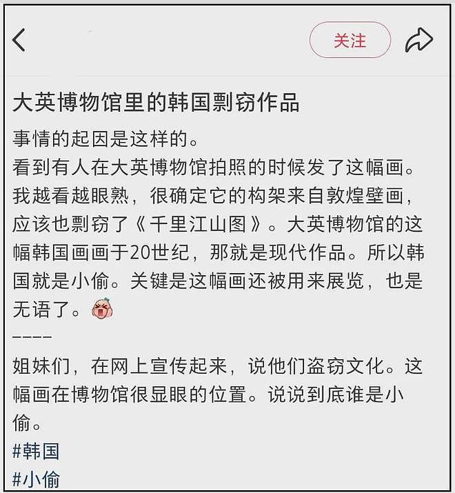 韩国舞团靠抄袭《只此青绿》拿奖!水平和原版差太多,像大葱开会(组图) - 23