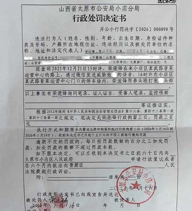 国企董事长打伤要债人被拘，被打男子：80万元一直不给（组图） - 2