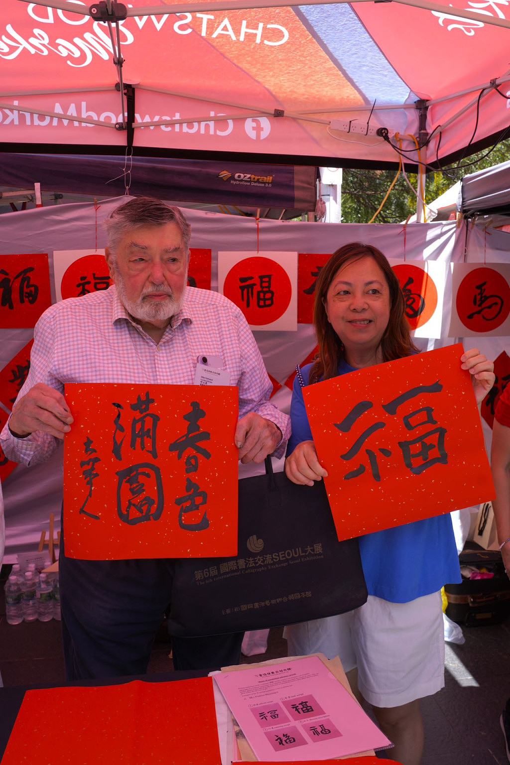 万福迎春马年到，共贺新岁千家乐，澳洲书法协会华人重镇免费送挥春（组图） - 6
