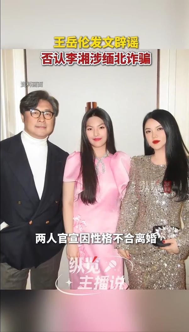 李湘前夫王岳伦回应李湘王诗龄传闻：编剧也没你们这么厉害呀（组图） - 3