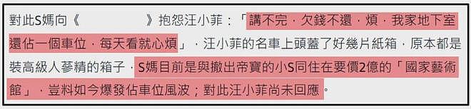 台媒曝具俊晔放弃大S遗产，转入孩子名下，汪小菲和S家将签字和解（组图） - 2