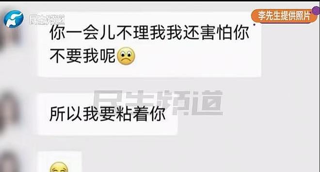 男子和女主播恋爱60天刷14万,得知女主播没离婚,丈夫:我都知道(组图) - 8