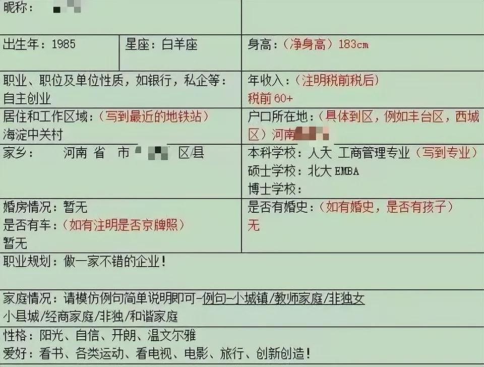 女子哭诉：“北大硕士”男友让我帮他背贷超200万（组图） - 3
