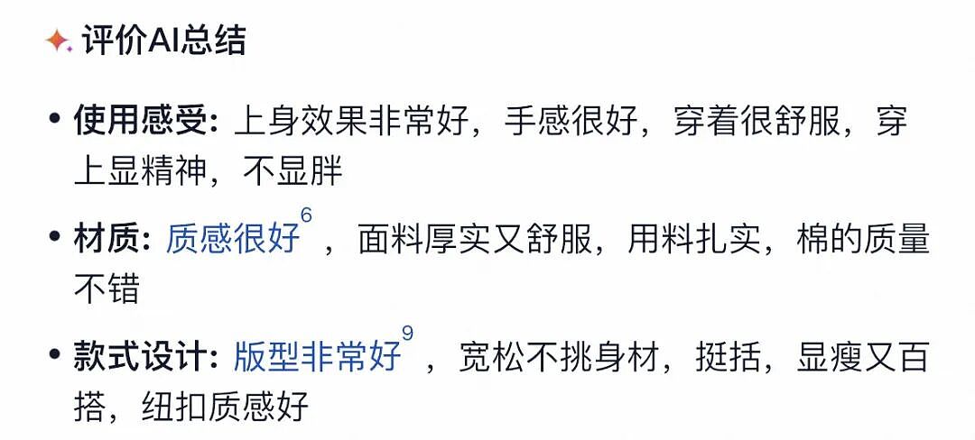 【时尚】今年流行“男装女穿”，这 6 家店真的物美价廉（组图） - 49