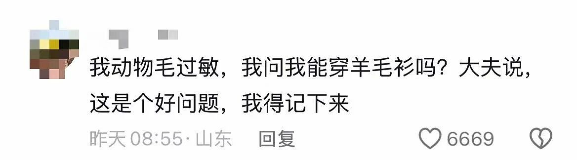 【爆笑】“原来看病也有地域特色之分...？”啊啊啊果然是术业有专攻啊！（组图） - 11