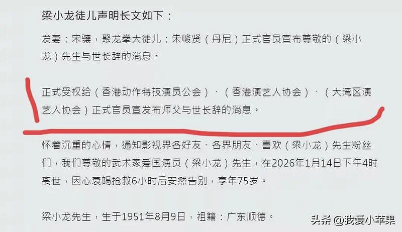 梁小龙出殡成闹剧，经纪人疑似与他妻儿闹翻（组图） - 15