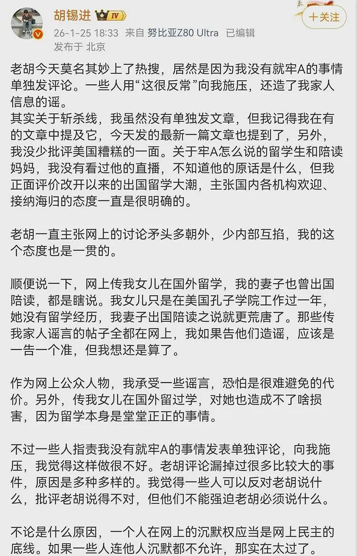 发明“斩杀线”的牢A，把胡锡进干沉默了（组图） - 1