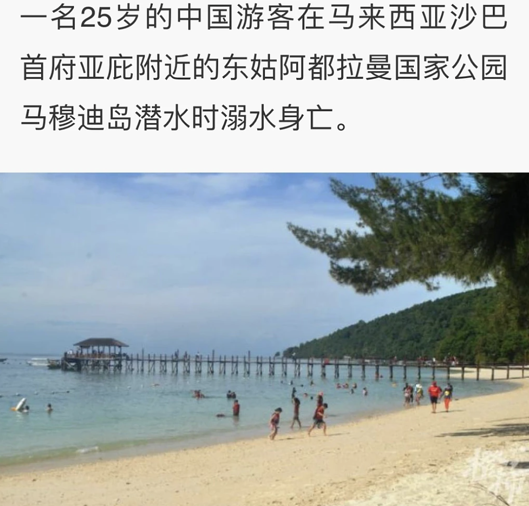 情侣澳洲参加潜水团被遗忘海底！救援50多小时后才到，遗体下落不明...（组图） - 27