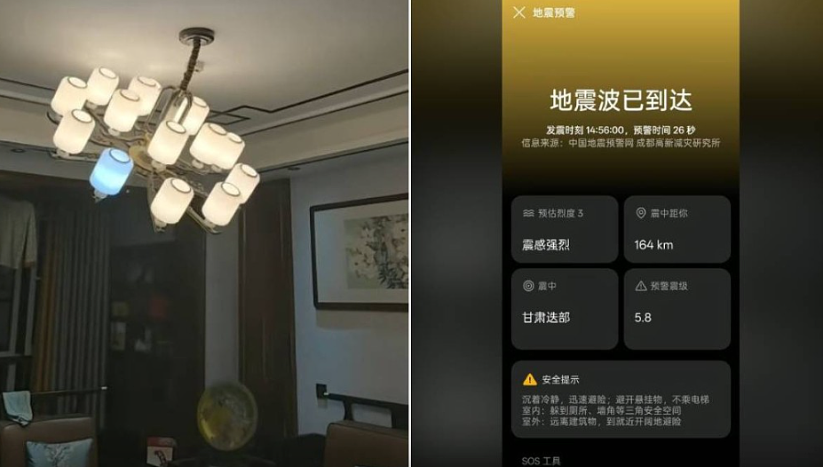 甘肃迭部县5级地震!震深10公里,西安震感明显,网友分享天花板吊灯剧烈晃动影片(视频/组图) - 2