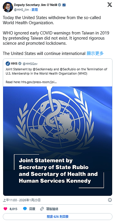 美国正式退出WHO！特朗普政府霸气曝理由：世卫假装台湾不存在（图） - 2