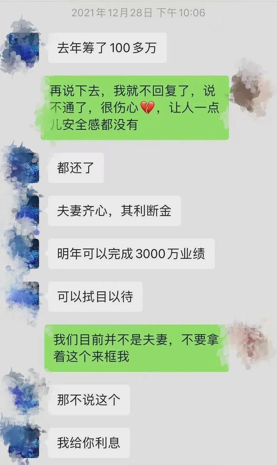 女子哭诉：“北大硕士”男友让我帮他背贷超200万（组图） - 8