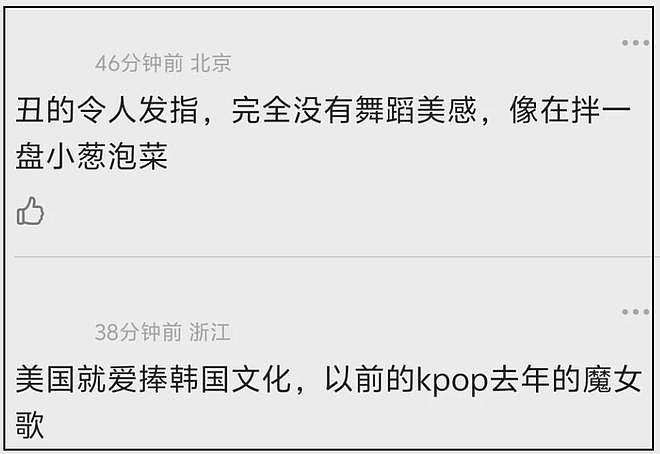 韩国舞团靠抄袭《只此青绿》拿奖!水平和原版差太多,像大葱开会(组图) - 12