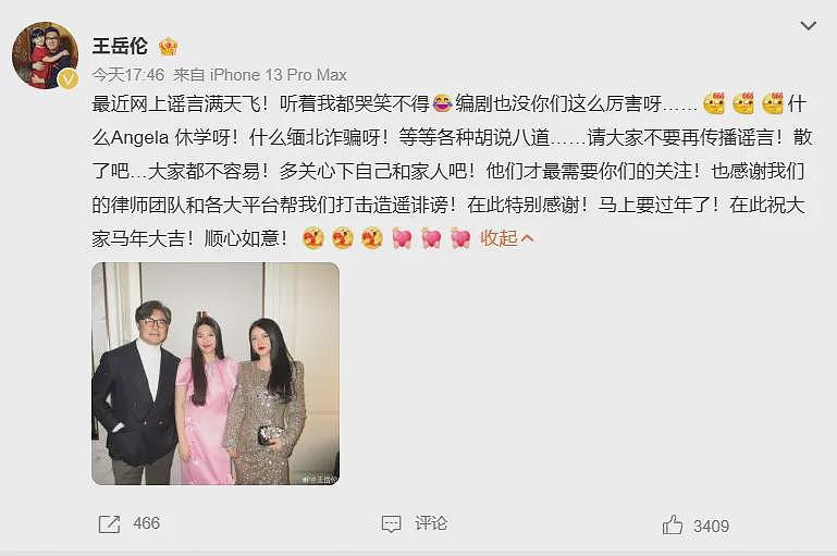 李湘被封号，网疯传涉缅北诈骗，前夫：胡说八道（组图） - 4