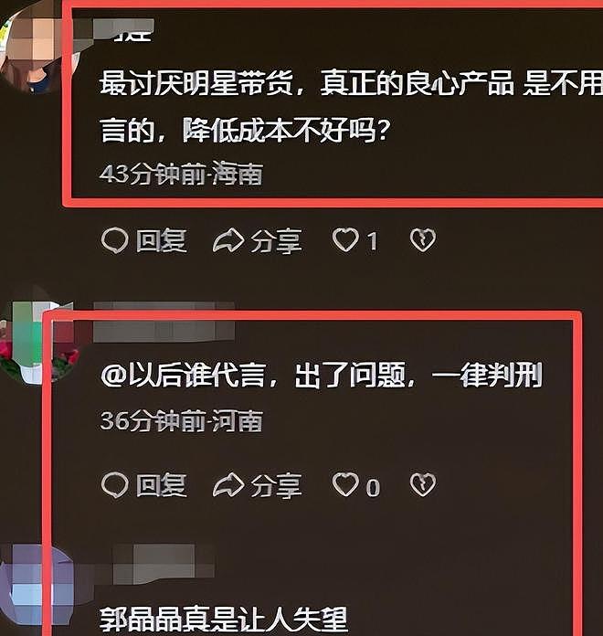 远离造神陷阱！郭晶晶的翻车，给所有被“捧上神坛”的人提了个醒（组图） - 8