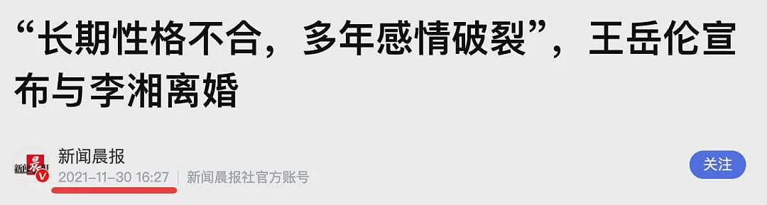 李湘前夫发声,事情越来越诡异了…(组图) - 4