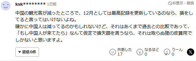 中国春节赴日2376班航班取消!中国游客消费2万亿被嫌弃,日网友:欧美游客多了,不亏(组图) - 15