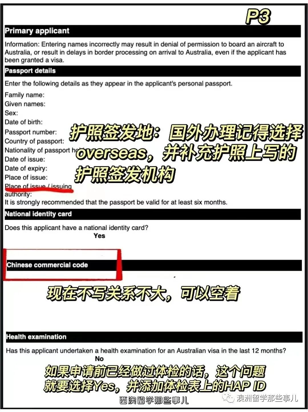 澳洲留学丨学生签证/续签保姆级攻略强势来袭,咱们Step by step慢慢来(组图) - 4