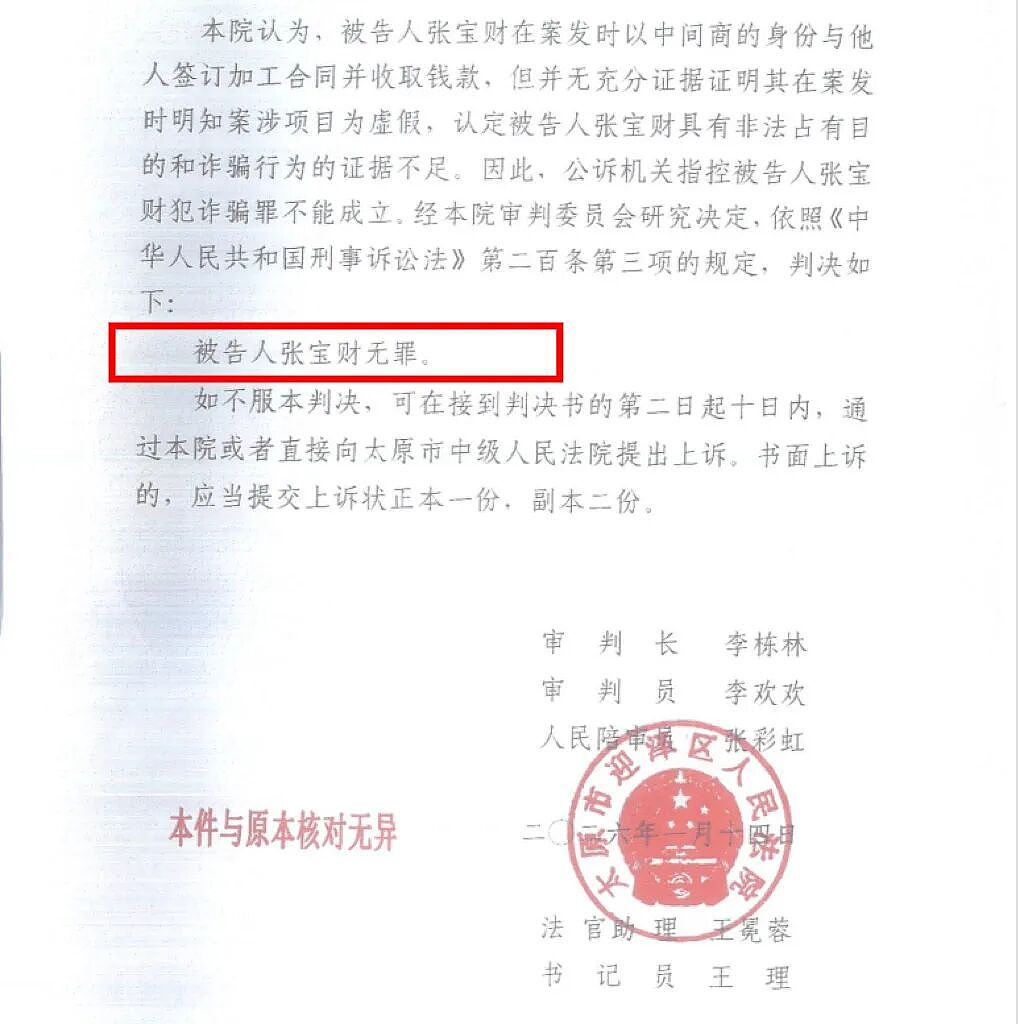 狱中病亡14年后,他被宣告无罪(组图) - 2