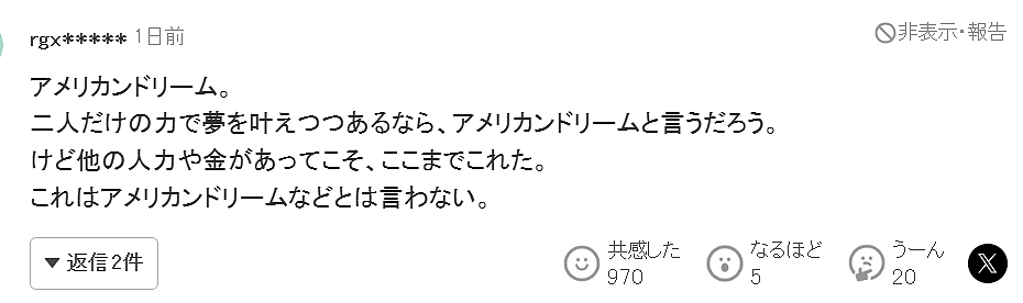 日本真子公主产后拼事业?小室圭年入千万负责带娃做家务接送她(组图) - 14