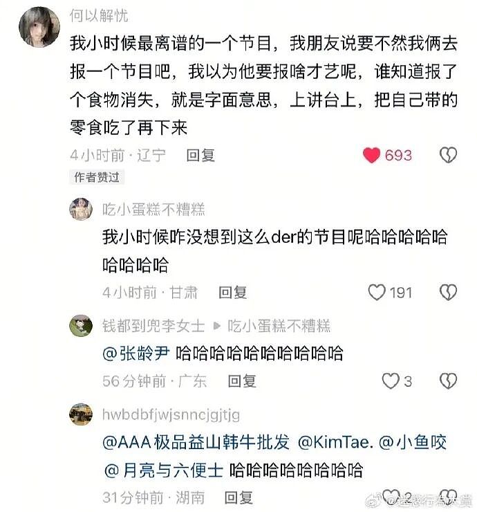 【爆笑】如果你老公嘴巴不甜从不会哄你，但每次只给你钱？你愿意和这样的人在一起吗（组图） - 29