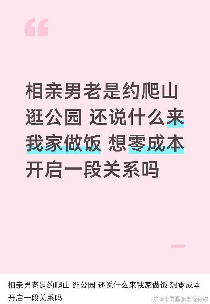 【爆笑】如果你老公嘴巴不甜从不会哄你，但每次只给你钱？你愿意和这样的人在一起吗（组图） - 37